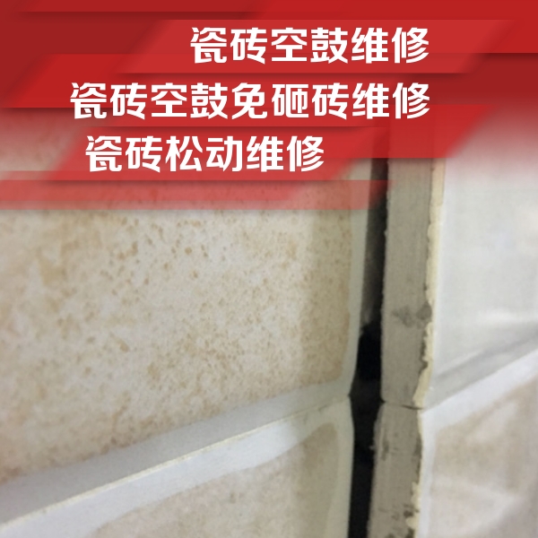 灵丘瓷砖空鼓维修公司分享瓷砖胶薄贴法的具体操作步骤